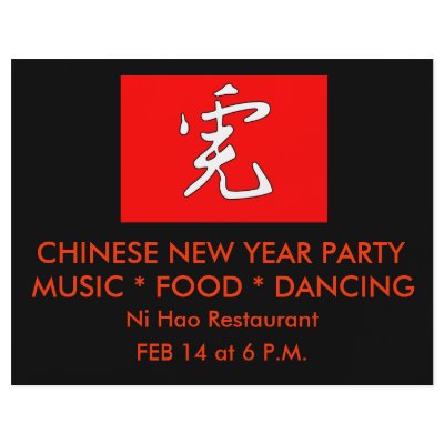 2010 Year of the Tiger Chinese Zodiac Flyer by CustomizeACard