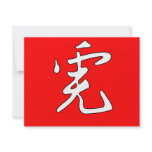 2010 Year of the Tiger Chinese Zodiac Personalized Announcements