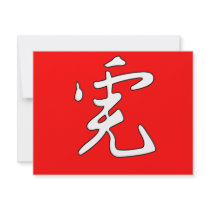 2010 Year of the Tiger Chinese Zodiac Personalized Announcements