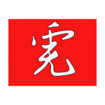 2010 Year of the Tiger Chinese Zodiac Post Card