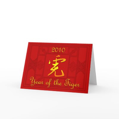 2010 Year of the Tiger Notecards, Postcards by CustomizeACard