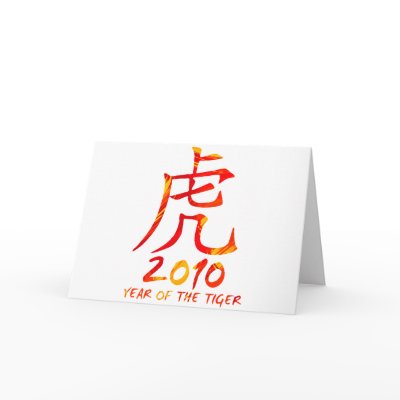2010 Year of Tiger Symbol by koncepts