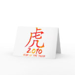 2010 Year of Tiger Symbol cards