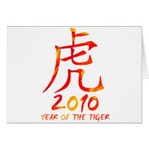 2010 Year of Tiger Symbol Cards