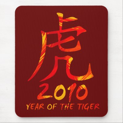 2010 Year of Tiger Symbol by koncepts