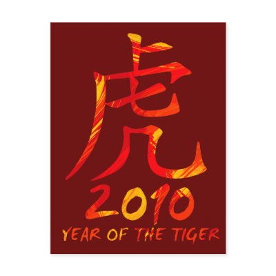 2010 Year of Tiger Symbol by koncepts