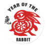 2011 Chinese Paper Cut Year of The Rabbit