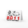 2011 Year of The Rabbit Symbol