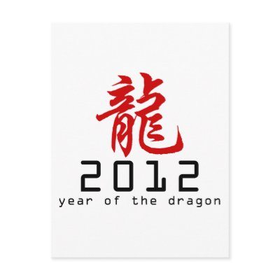 2012 Chinese New Year of The Dragon by Year_of_Dragon_Tee