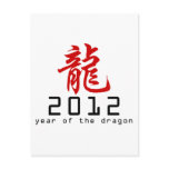 2012 Chinese New Year of The Dragon postcards