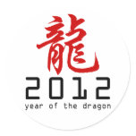 2012 Chinese New Year of The Dragon