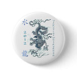 2012 Year of the Water Dragon Pinback Buttons