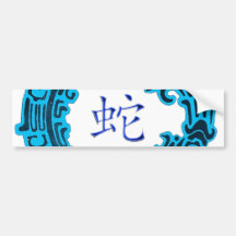 2013 Year of The Water Snake Bumper Sticker