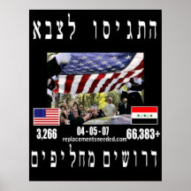 3266HebrewLarge Posters