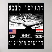 3294HebrewLarge Poster