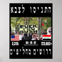 3315HebrewLarge Poster