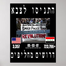 3357HebrewLarge Posters