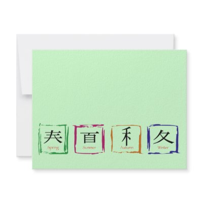 4 seasons in Japanese - black text by livingzen