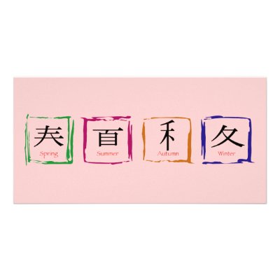 4 seasons in Japanese - black text by livingzen