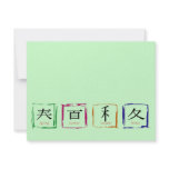 4 seasons in Japanese - black text invitations