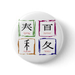 4 Seasons in Japanese square Pinback Button