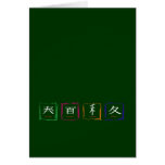 4 seasons in Japanese - white text