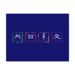4 seasons in Japanese - white text