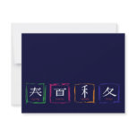 4 seasons in Japanese - white text invitations