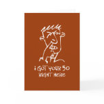 50th birthday Nose Picker, I got your 50! cards