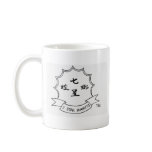 7 Star Pray Mantis Institute NYC Item 1 Coffee Mug