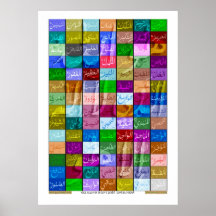 99 Excellent Names of ALLAH -with Turkish text- Posters