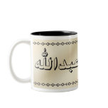 Abdullah in Arabic Classy Beige Mug