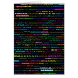 Abigail Text Design I Vertical Greeting Card