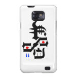 Abstract Face Samsung Galaxy S2 Samsung Galaxy S2 Covers