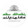 Abu Dhabi Oilfields, Oil Field Sticker
