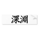 Abyss - Kanji Symbol SINNENN bumper stickers