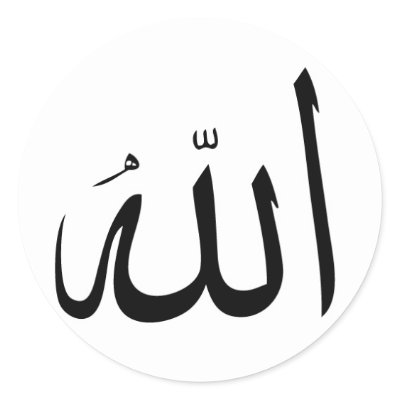 Adesivo de Allah by pedrofrancolin