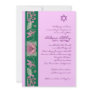 Adina Abby Bat Mitzvah Pink Star of David Announcement