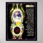 Adon Olam posters