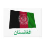 Afghanistan Waving Flag with Name in Pashto Postcard
