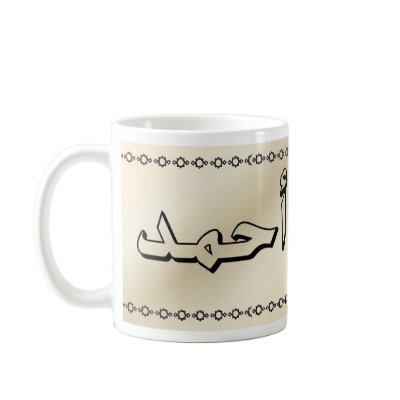 Ahmed in Arabic Classy Beige Mug by NamesInArabic