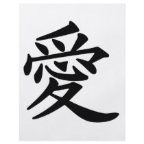 ai_kanji_love personalized flyer
