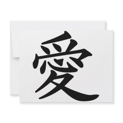 ai_kanji_love custom invitation by Zen_Shop