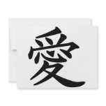 ai_kanji_love invitations