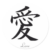 ai kanji round sticker