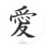 ai kanji round sticker