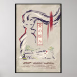 Ai No Urami 2 of 3 Print