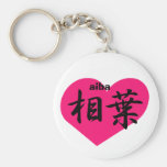 aiba key chains