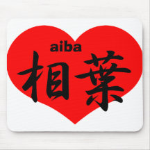 aiba mouse pad