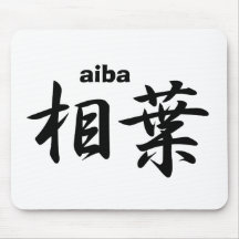 aiba mouse pads